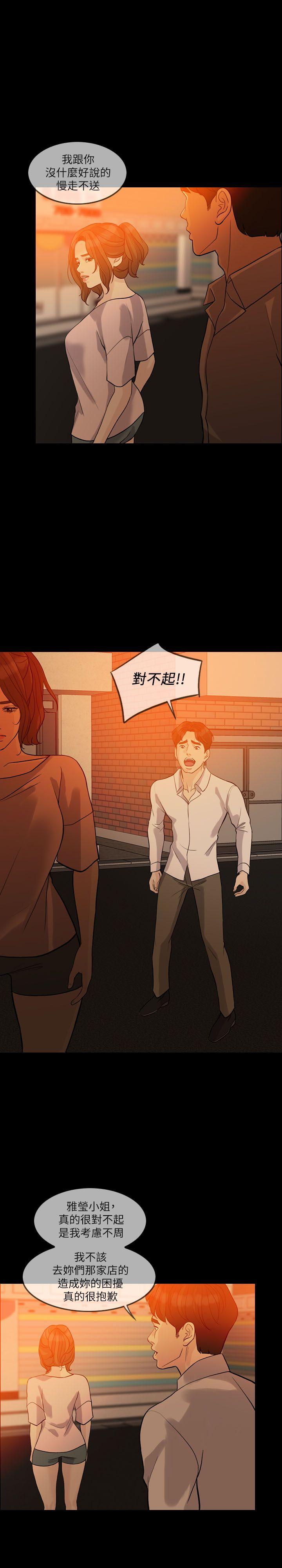[Manhwa] Out of control love Plot, mature woman, big breasts, inappropriate#[31P]-28