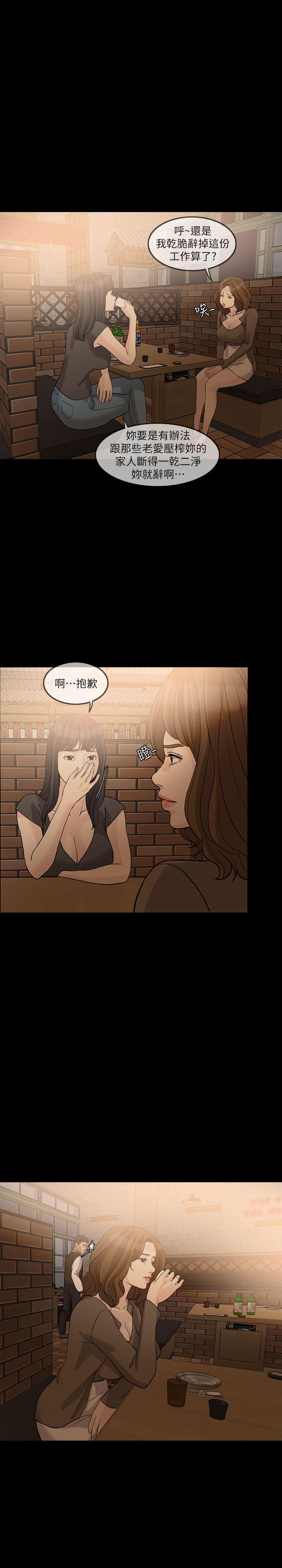 [韩国漫画] 失控的爱 剧情,熟女人妻,巨乳大奶,不伦#[27P]-10
