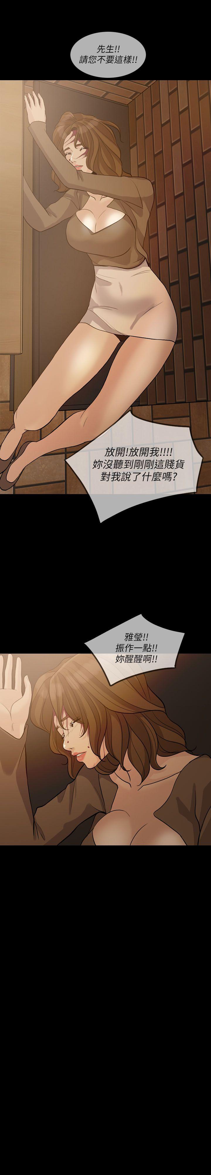 [韩国漫画] 失控的爱 剧情,熟女人妻,巨乳大奶,不伦#[27P]-15