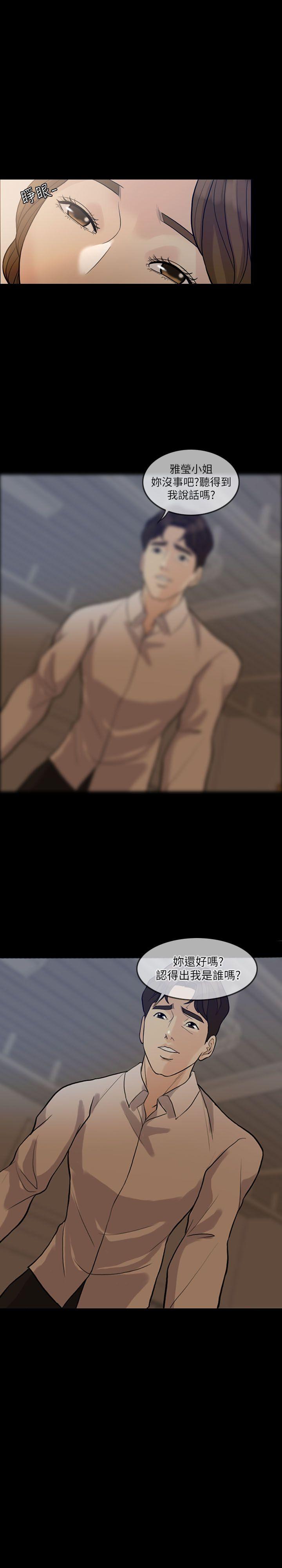 [韩国漫画] 失控的爱 剧情,熟女人妻,巨乳大奶,不伦#[27P]-17