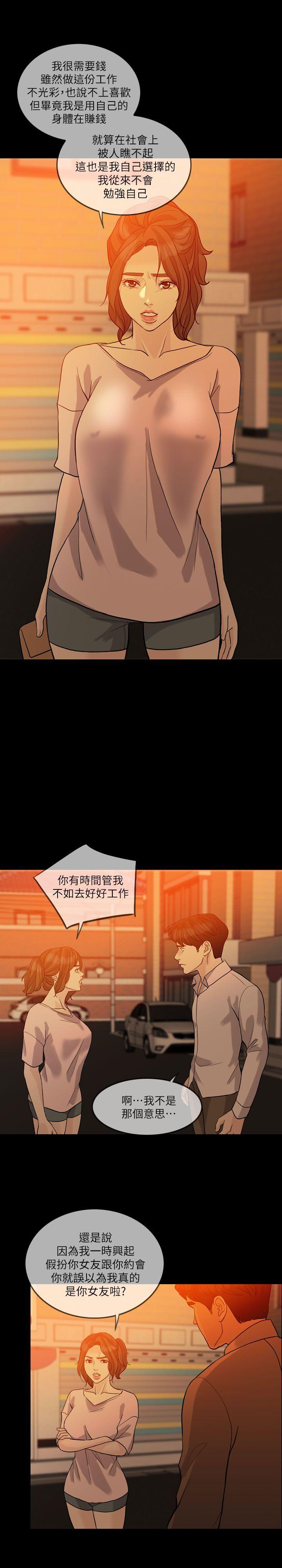 [韩国漫画] 失控的爱 剧情,熟女人妻,巨乳大奶,不伦#[27P]-2