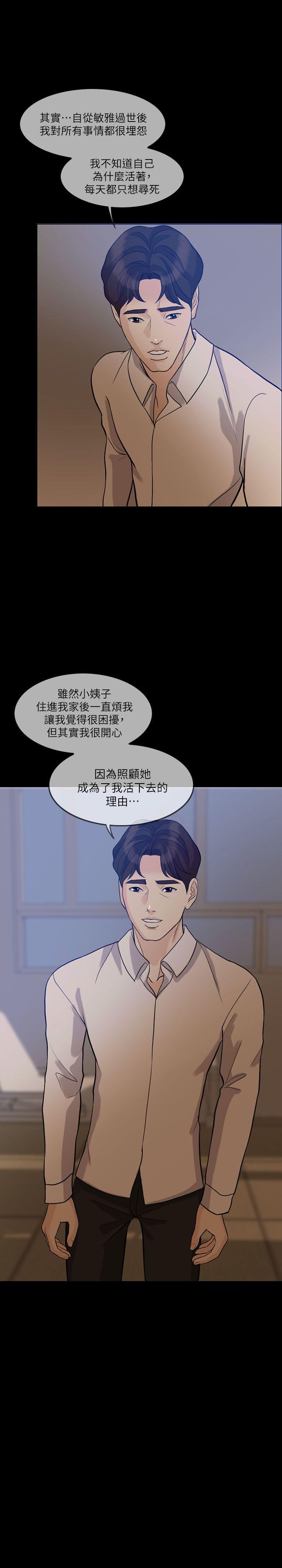 [韩国漫画] 失控的爱 剧情,熟女人妻,巨乳大奶,不伦#[27P]-20