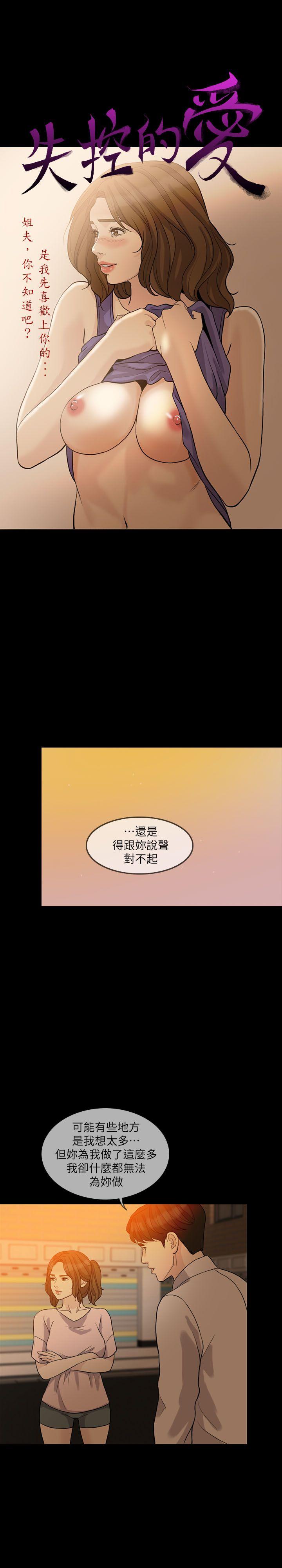 [韩国漫画] 失控的爱 剧情,熟女人妻,巨乳大奶,不伦#[27P]-4