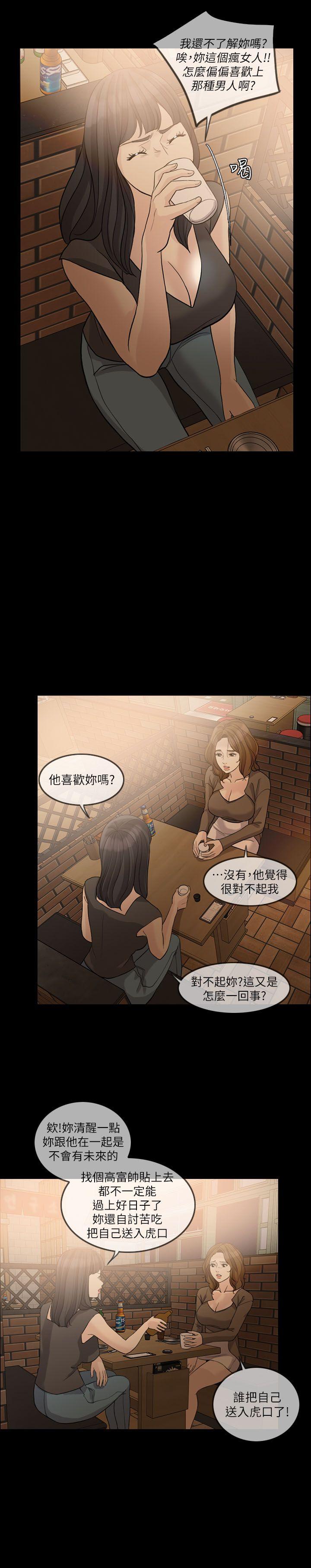 [韩国漫画] 失控的爱 剧情,熟女人妻,巨乳大奶,不伦#[27P]-8