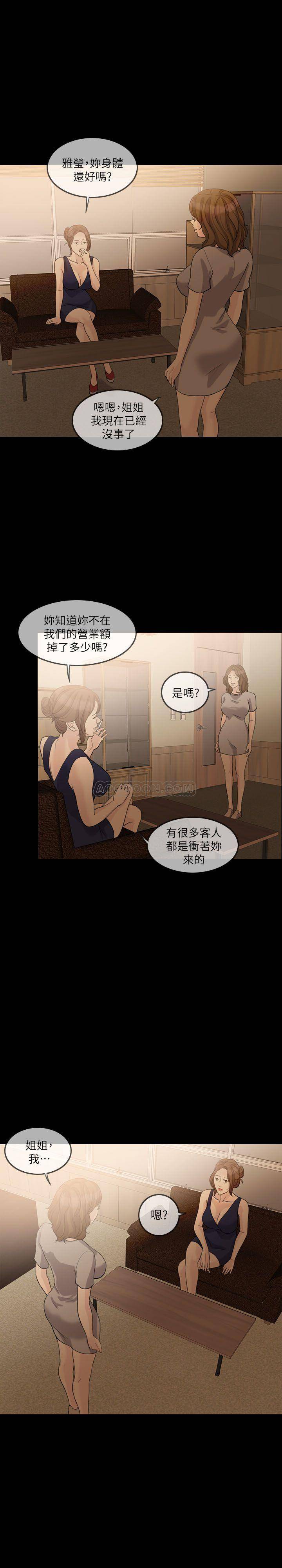 [韩国漫画] 失控的爱 剧情,熟女人妻,巨乳大奶,不伦#[28P]-17