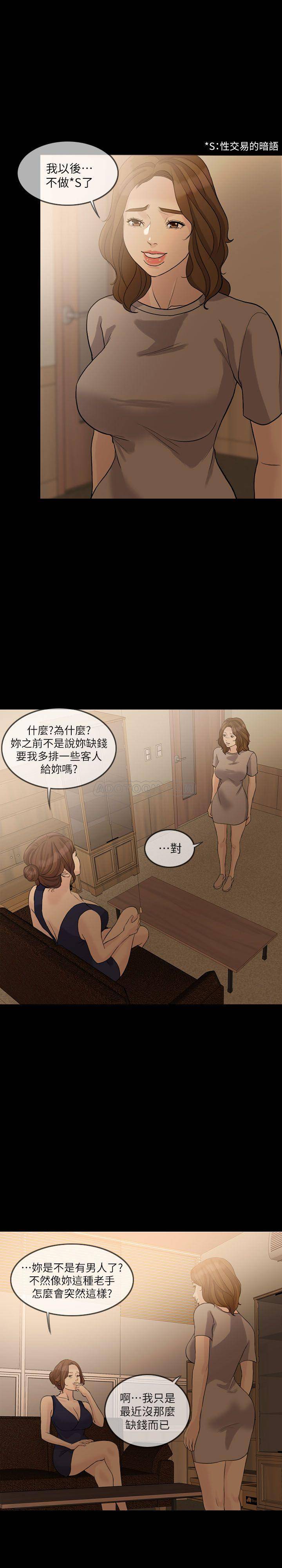 [韩国漫画] 失控的爱 剧情,熟女人妻,巨乳大奶,不伦#[28P]-18