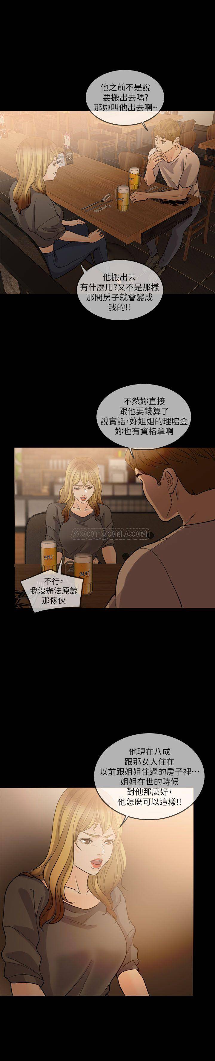 [韩国漫画] 失控的爱 剧情,熟女人妻,巨乳大奶,不伦#[28P]-21