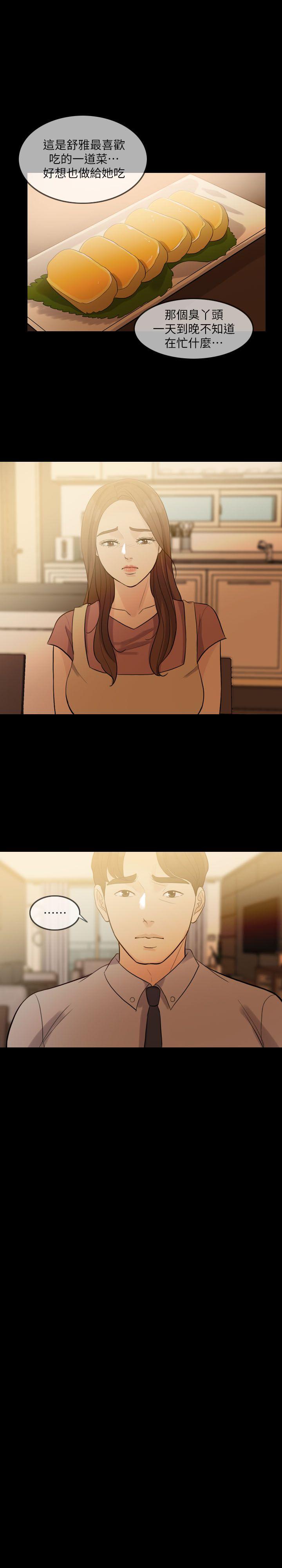 [Manhwa] Out of control love Plot, mature woman, big breasts, inappropriate#[33P]-1