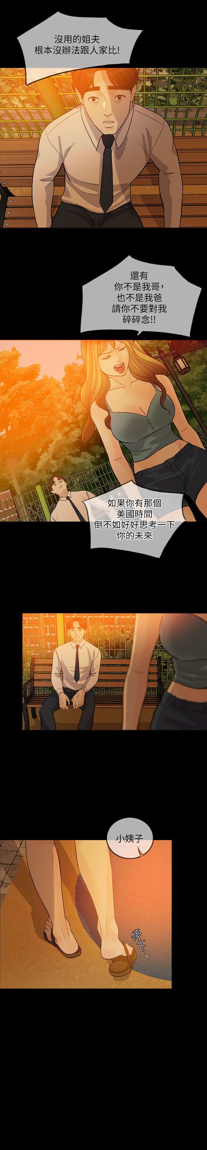 [Manhwa] Out of control love Plot, mature woman, big breasts, inappropriate#[33P]-10