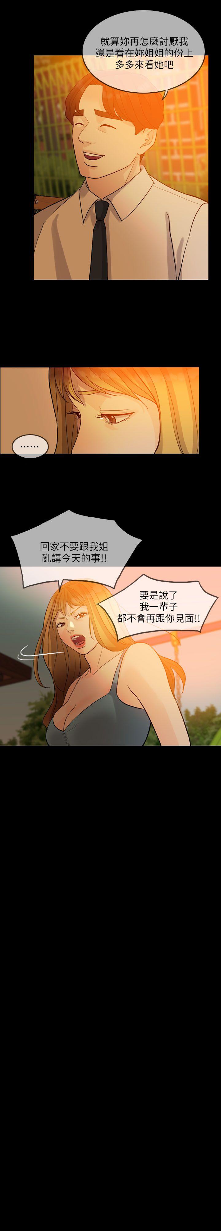 [Manhwa] Out of control love Plot, mature woman, big breasts, inappropriate#[33P]-11