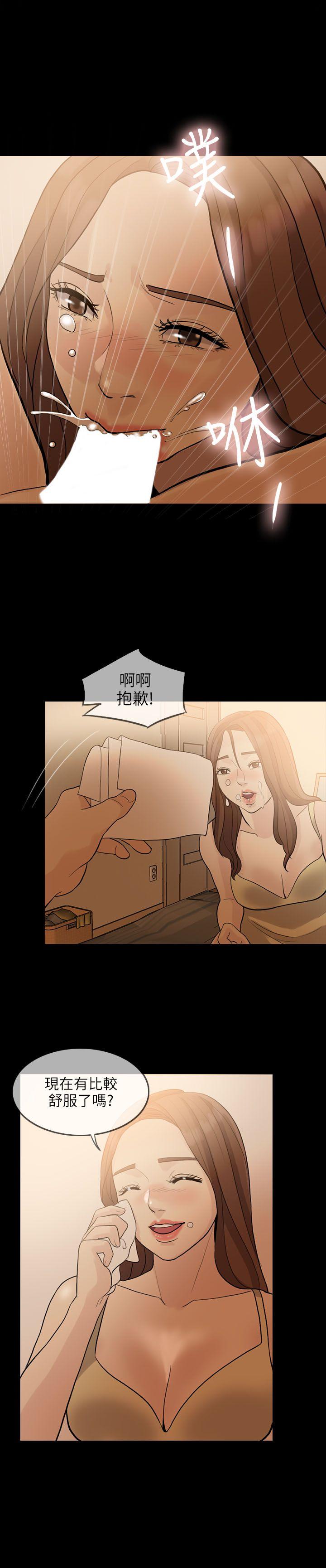 [Manhwa] Out of control love Plot, mature woman, big breasts, inappropriate#[33P]-20