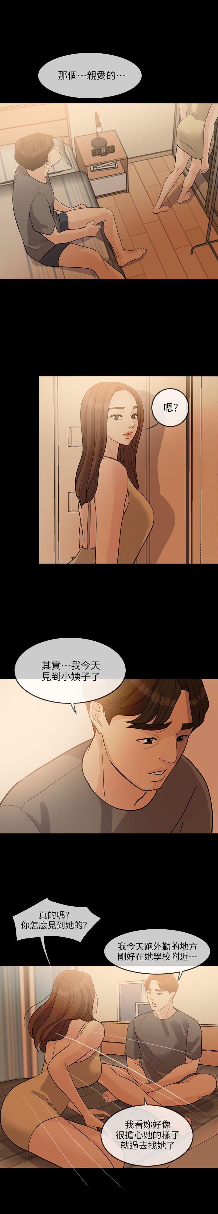 [Manhwa] Out of control love Plot, mature woman, big breasts, inappropriate#[33P]-22