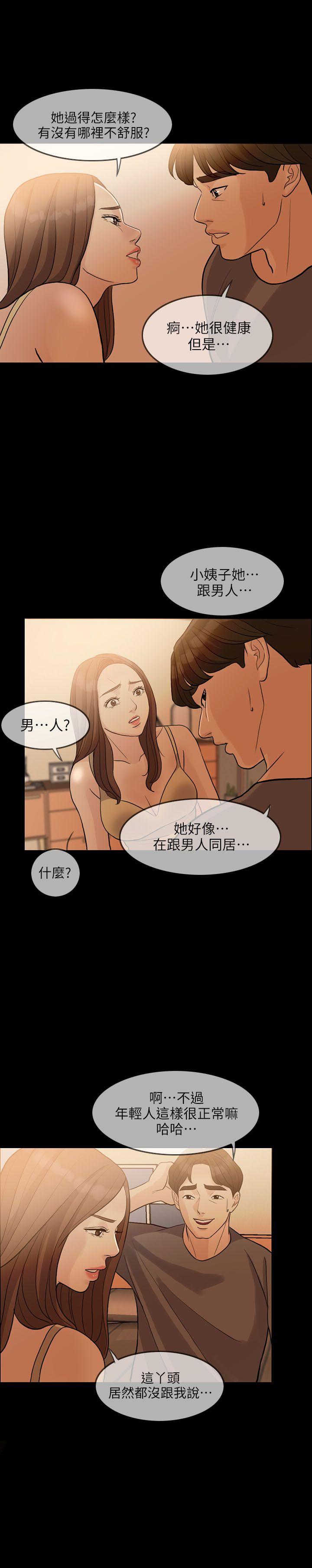 [Manhwa] Out of control love Plot, mature woman, big breasts, inappropriate#[33P]-23