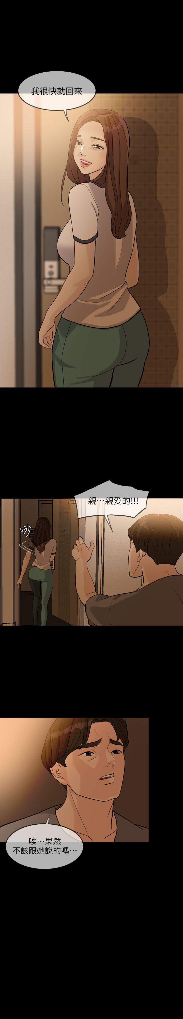 [Manhwa] Out of control love Plot, mature woman, big breasts, inappropriate#[33P]-27