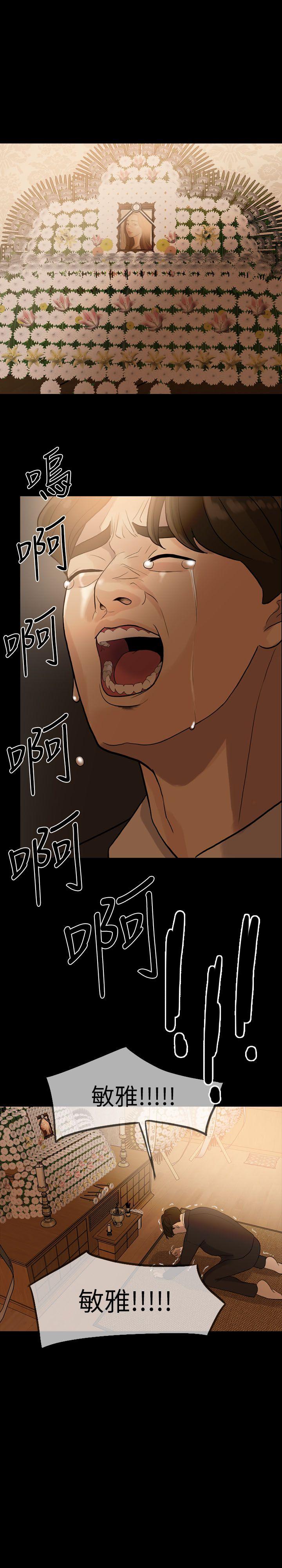 [Manhwa] Out of control love Plot, mature woman, big breasts, inappropriate#[33P]-30