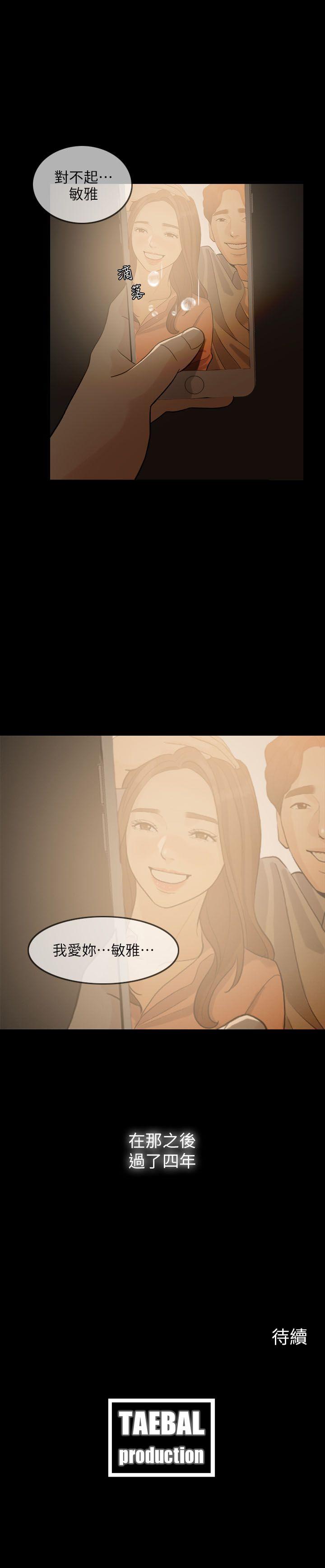 [Manhwa] Out of control love Plot, mature woman, big breasts, inappropriate#[33P]-33