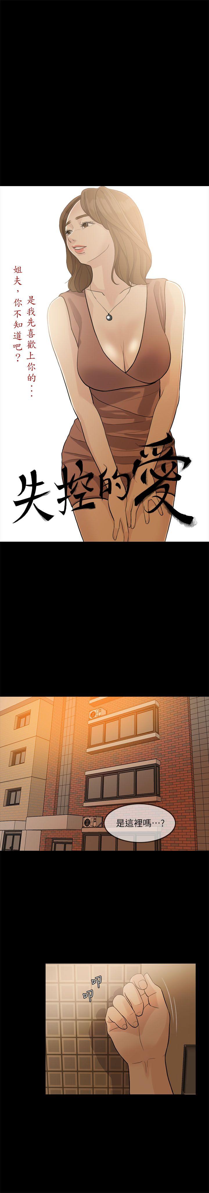 [Manhwa] Out of control love Plot, mature woman, big breasts, inappropriate#[33P]-4