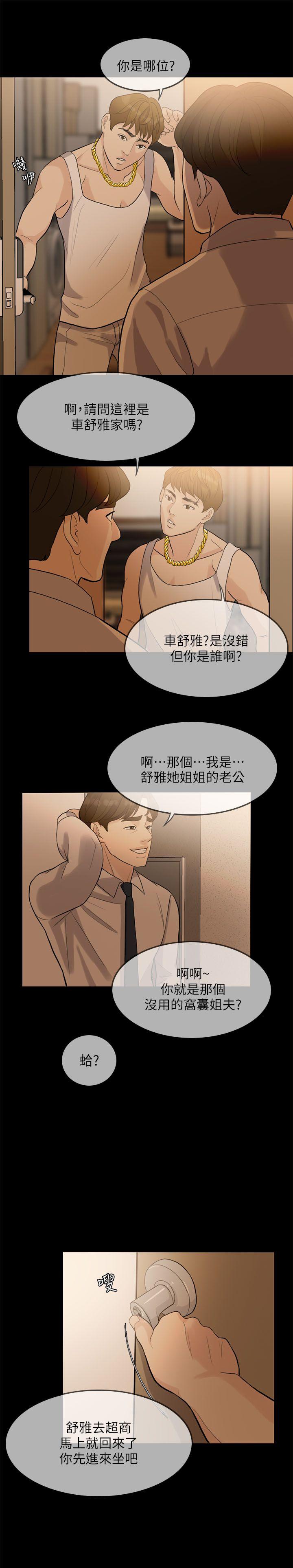 [Manhwa] Out of control love Plot, mature woman, big breasts, inappropriate#[33P]-5
