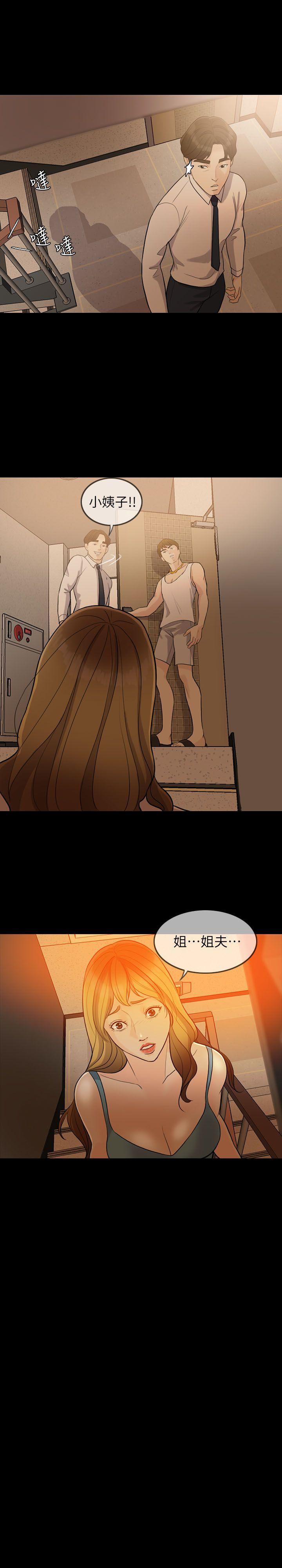 [Manhwa] Out of control love Plot, mature woman, big breasts, inappropriate#[33P]-6