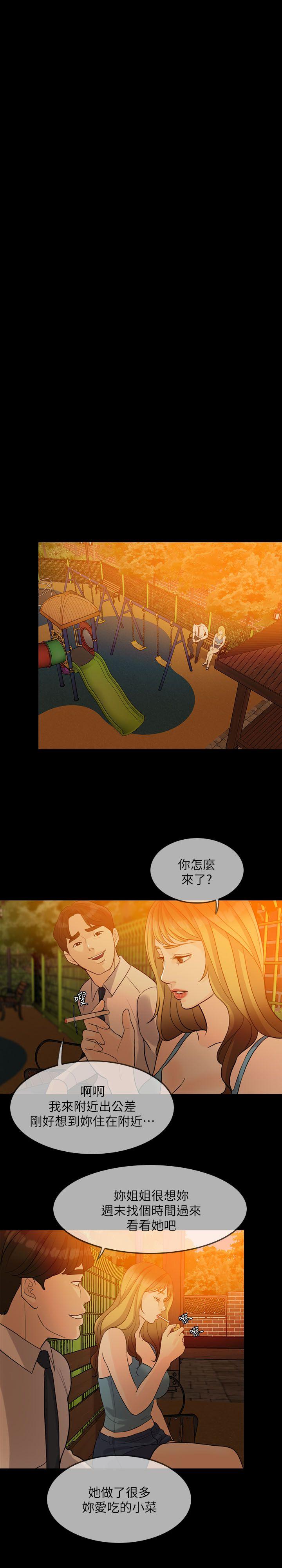 [Manhwa] Out of control love Plot, mature woman, big breasts, inappropriate#[33P]-7