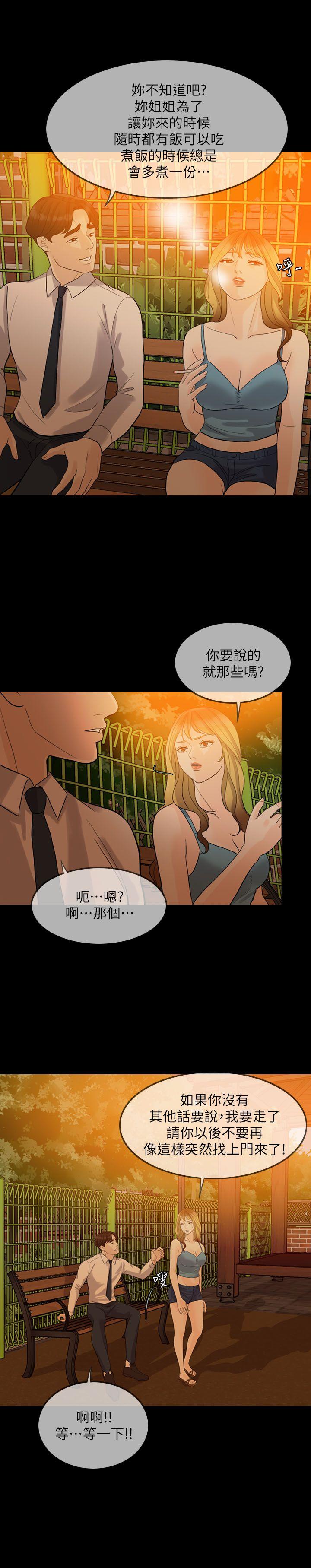 [Manhwa] Out of control love Plot, mature woman, big breasts, inappropriate#[33P]-8