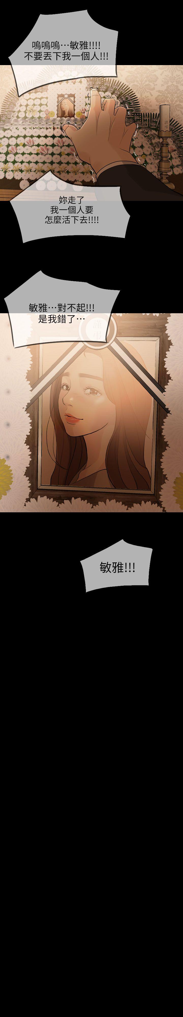 [韩国漫画] 失控的爱 剧情,熟女人妻,巨乳大奶,不伦#[31P]-1