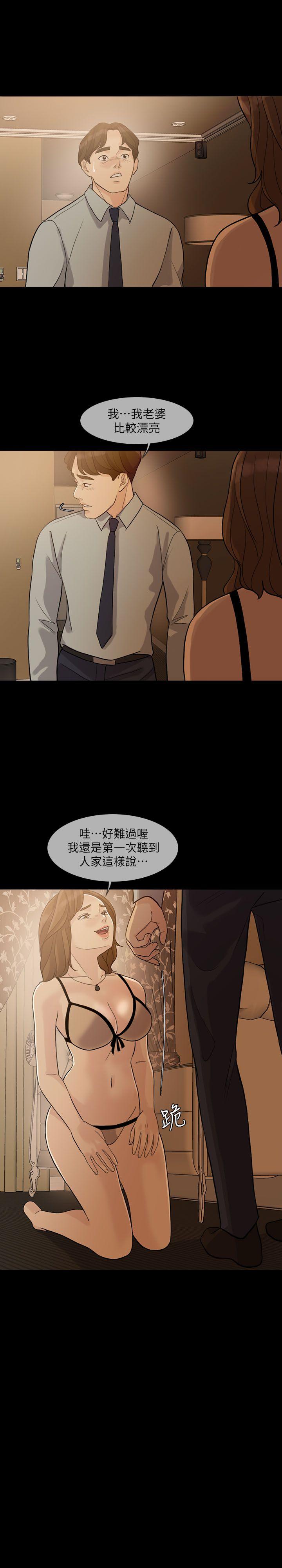 [韩国漫画] 失控的爱 剧情,熟女人妻,巨乳大奶,不伦#[31P]-11