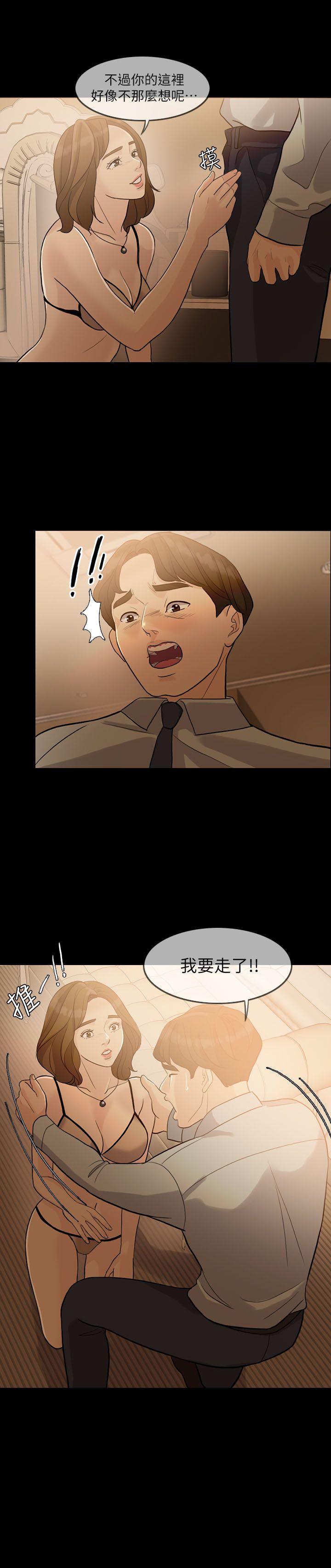 [韩国漫画] 失控的爱 剧情,熟女人妻,巨乳大奶,不伦#[31P]-12