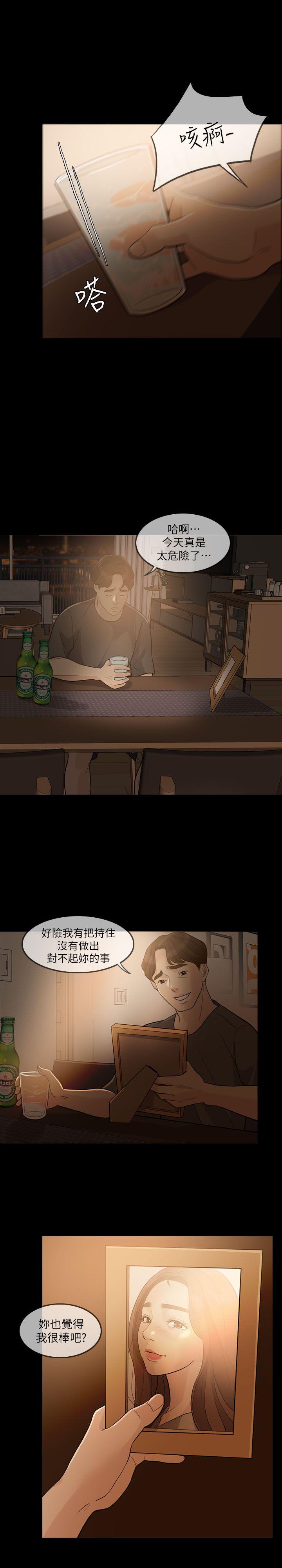 [韩国漫画] 失控的爱 剧情,熟女人妻,巨乳大奶,不伦#[31P]-15