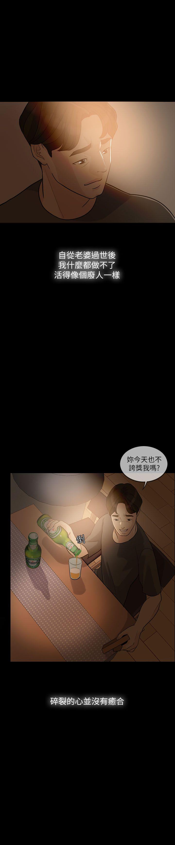 [韩国漫画] 失控的爱 剧情,熟女人妻,巨乳大奶,不伦#[31P]-16