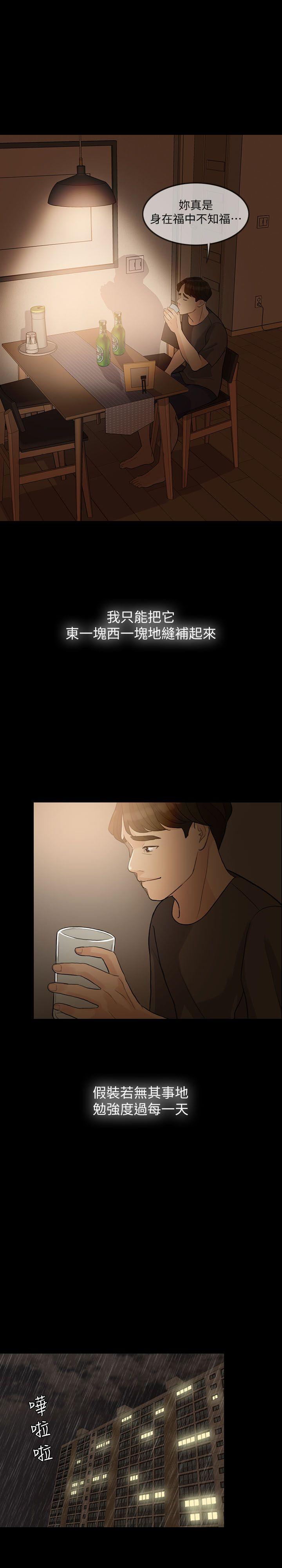 [韩国漫画] 失控的爱 剧情,熟女人妻,巨乳大奶,不伦#[31P]-18
