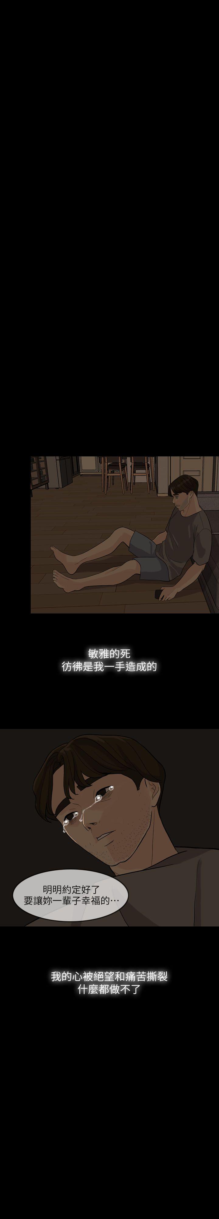 [韩国漫画] 失控的爱 剧情,熟女人妻,巨乳大奶,不伦#[31P]-2