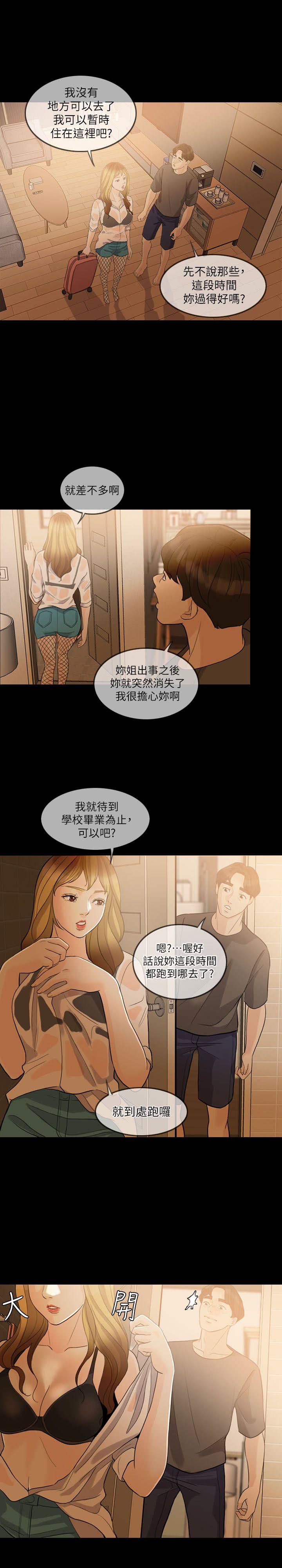 [韩国漫画] 失控的爱 剧情,熟女人妻,巨乳大奶,不伦#[31P]-22