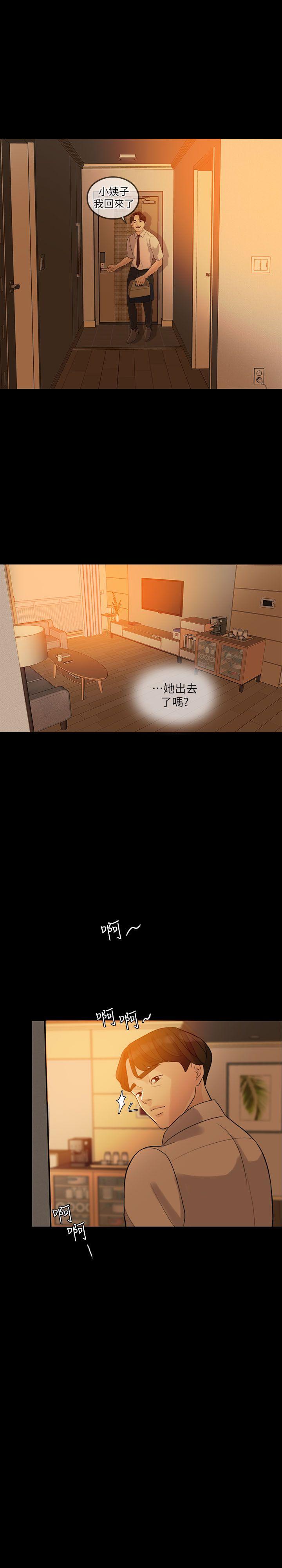 [韩国漫画] 失控的爱 剧情,熟女人妻,巨乳大奶,不伦#[31P]-29