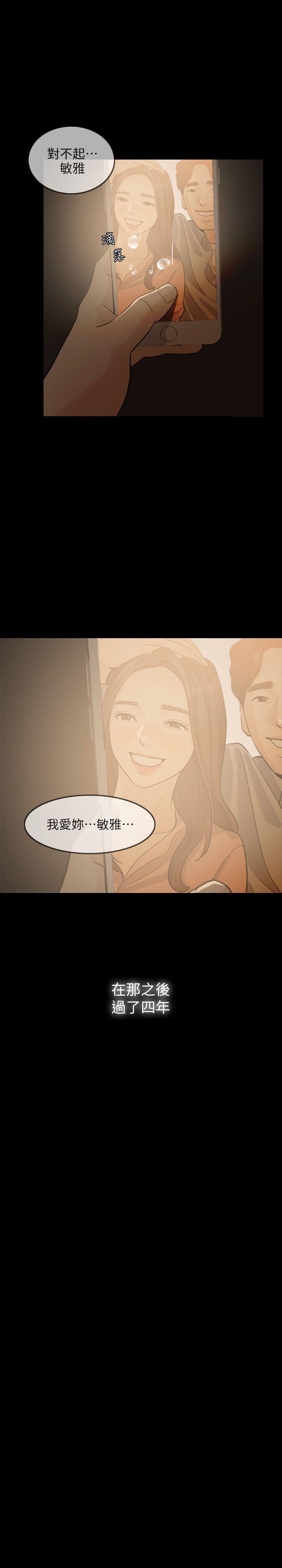 [韩国漫画] 失控的爱 剧情,熟女人妻,巨乳大奶,不伦#[31P]-3