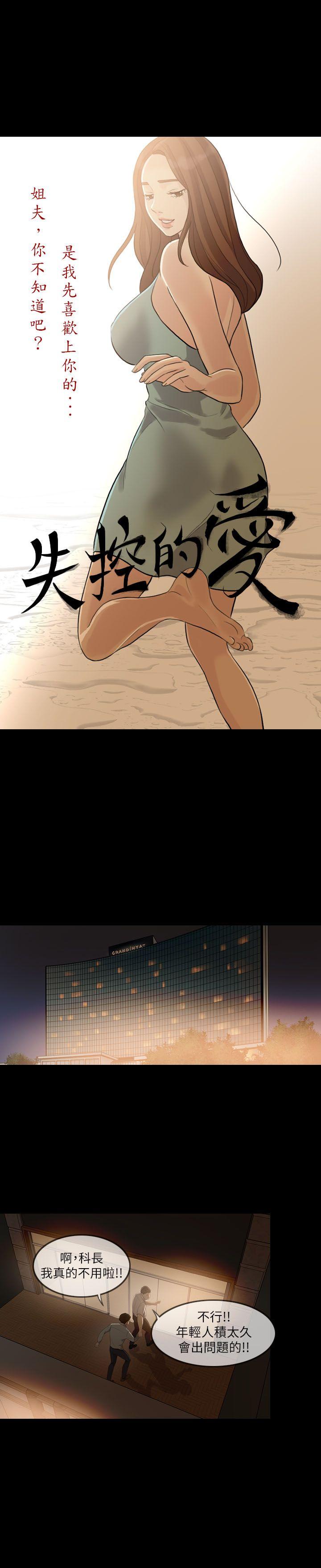 [韩国漫画] 失控的爱 剧情,熟女人妻,巨乳大奶,不伦#[31P]-4