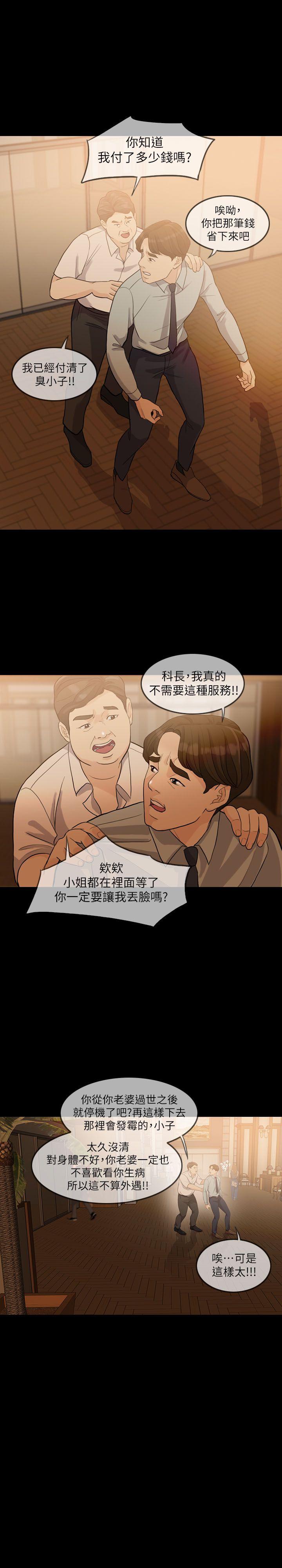 [韩国漫画] 失控的爱 剧情,熟女人妻,巨乳大奶,不伦#[31P]-5
