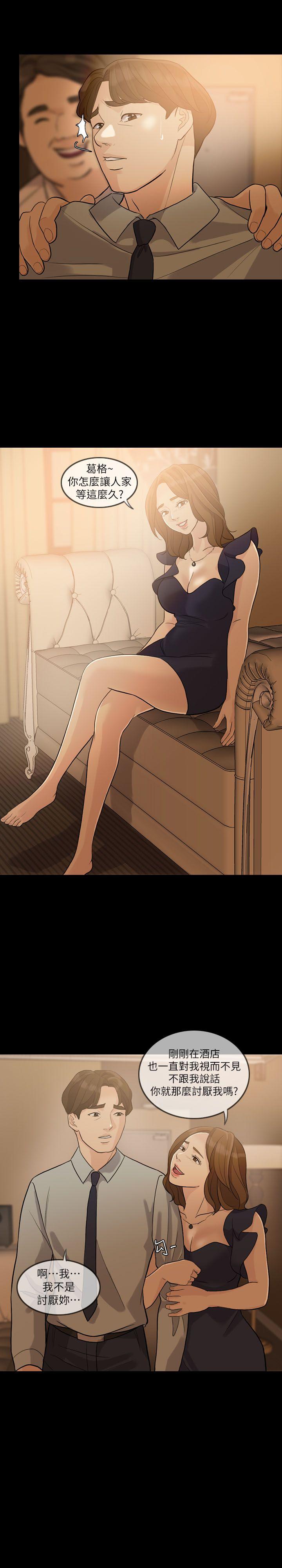 [韩国漫画] 失控的爱 剧情,熟女人妻,巨乳大奶,不伦#[31P]-7