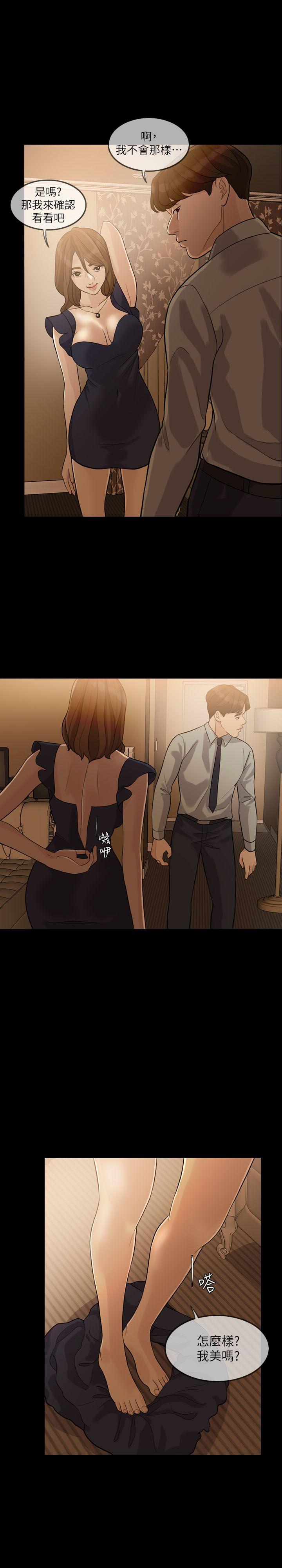 [韩国漫画] 失控的爱 剧情,熟女人妻,巨乳大奶,不伦#[31P]-9