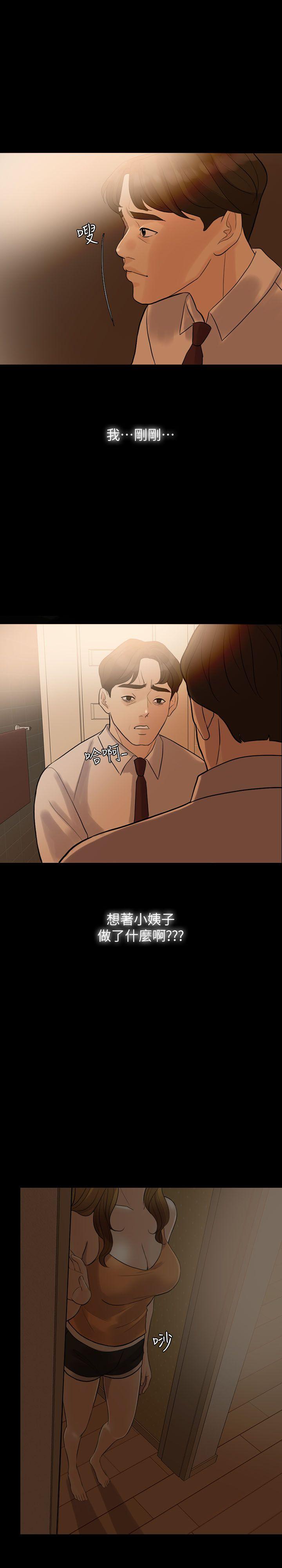 [Manhwa] Out of control love Plot, mature woman, big breasts, inappropriate#[30P]-16