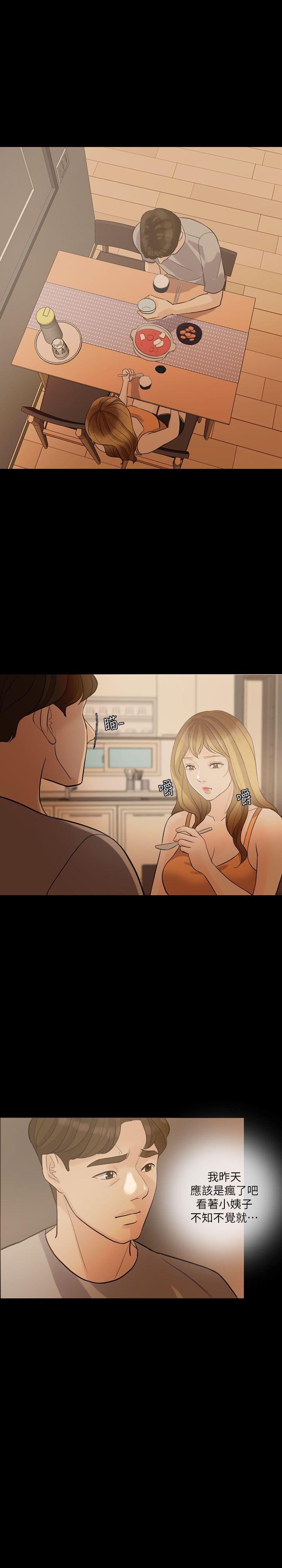[Manhwa] Out of control love Plot, mature woman, big breasts, inappropriate#[30P]-19