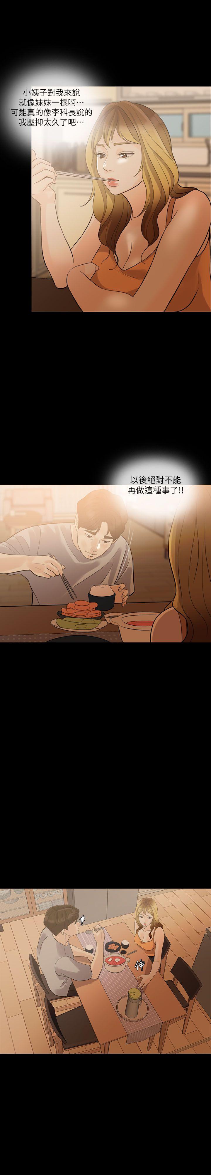 [Manhwa] Out of control love Plot, mature woman, big breasts, inappropriate#[30P]-20