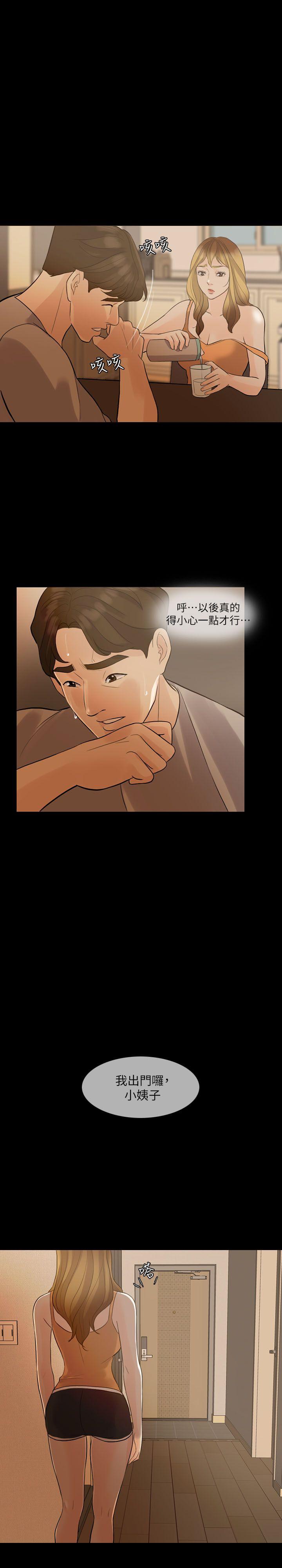 [Manhwa] Out of control love Plot, mature woman, big breasts, inappropriate#[30P]-22