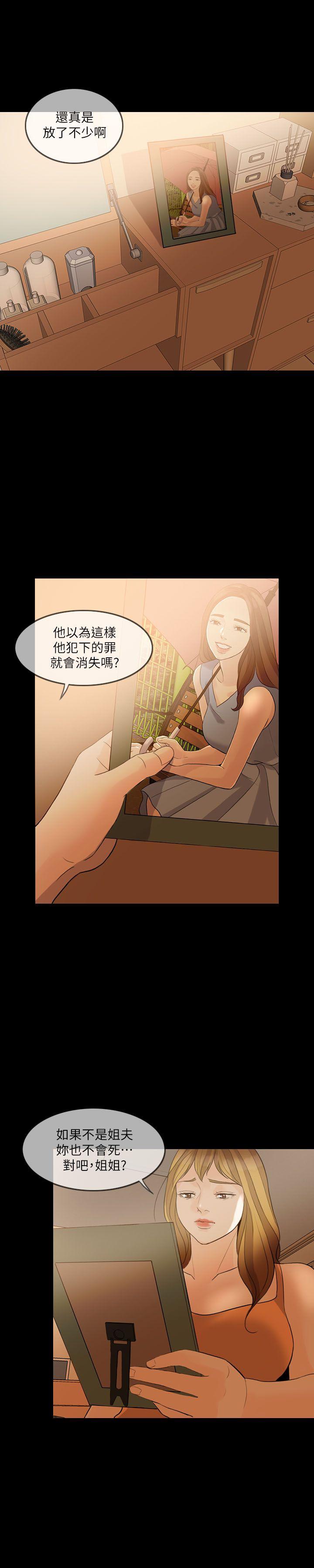 [Manhwa] Out of control love Plot, mature woman, big breasts, inappropriate#[30P]-24