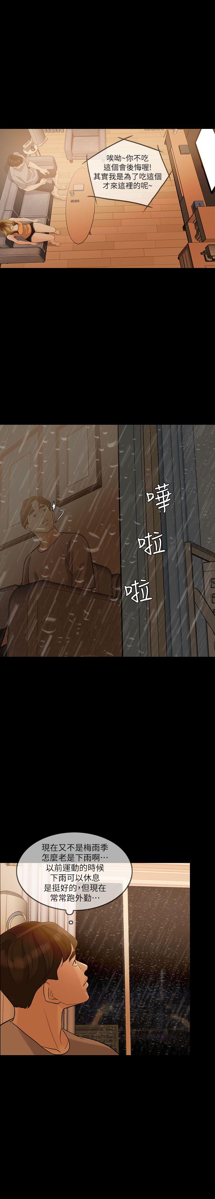 [Manhwa] Out of control love Plot, mature woman, big breasts, inappropriate#[30P]-26