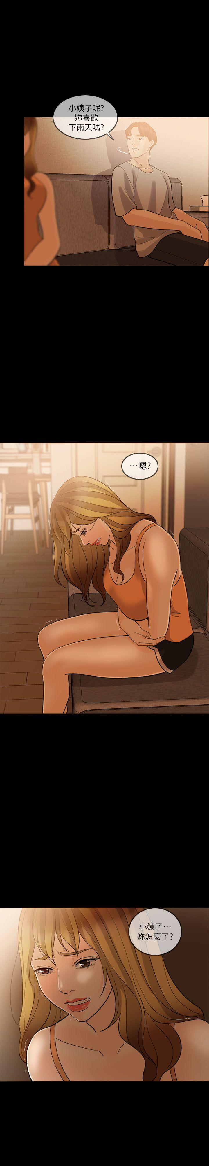 [Manhwa] Out of control love Plot, mature woman, big breasts, inappropriate#[30P]-27