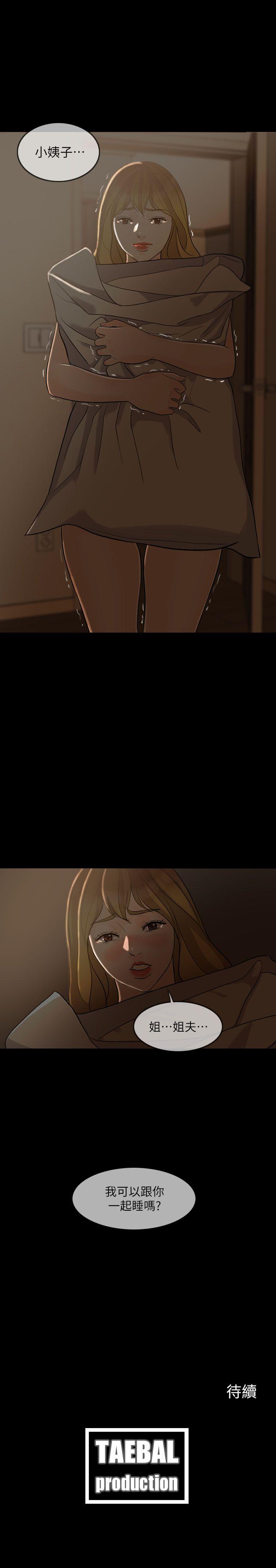 [Manhwa] Out of control love Plot, mature woman, big breasts, inappropriate#[30P]-30