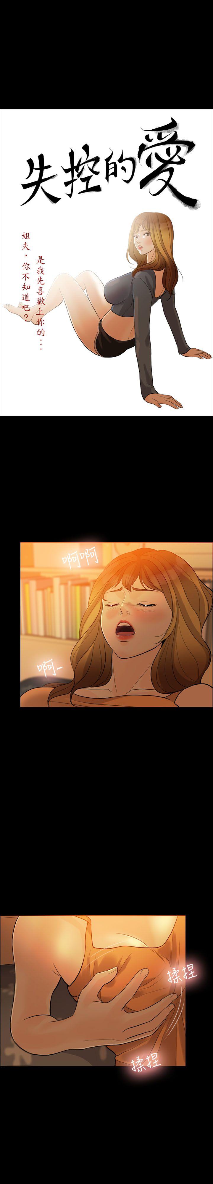 [Manhwa] Out of control love Plot, mature woman, big breasts, inappropriate#[30P]-4