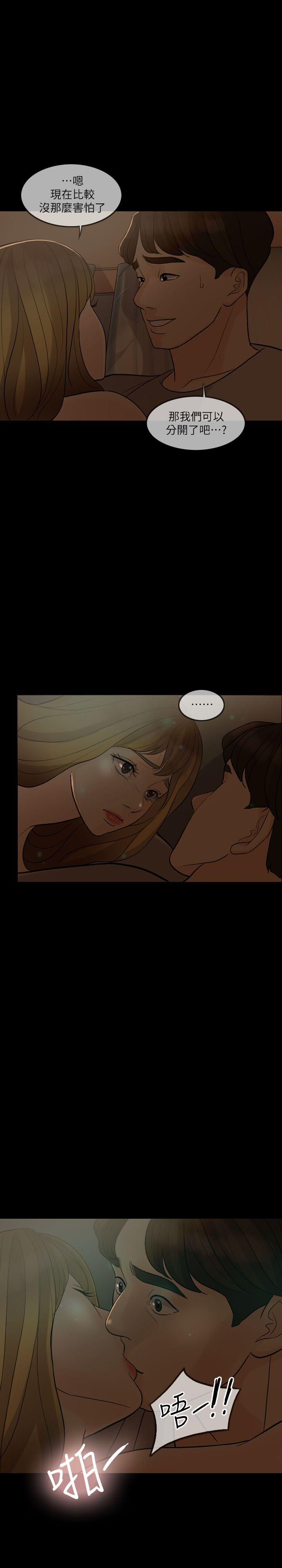 [Manhwa] Out of control love Plot, mature woman, big breasts, inappropriate#[30P]-15