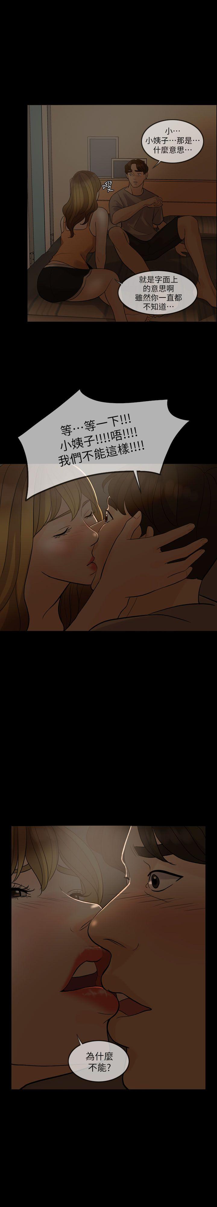 [Manhwa] Out of control love Plot, mature woman, big breasts, inappropriate#[30P]-18
